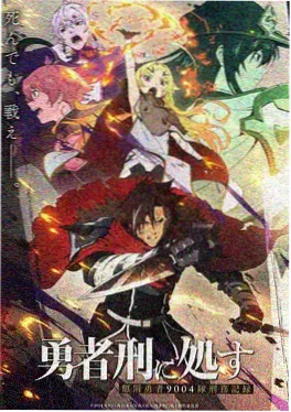 剑鸣长夜 动漫下载缩略图